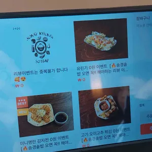 송경솥밥 리뷰 사진