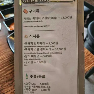 연남 흑돼지 리뷰 사진