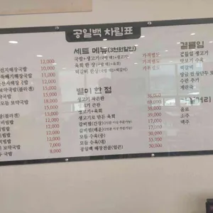 공일백 리뷰 사진