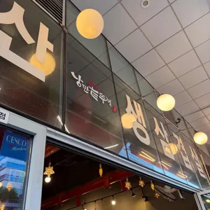 낭만솥뚜껑 사진