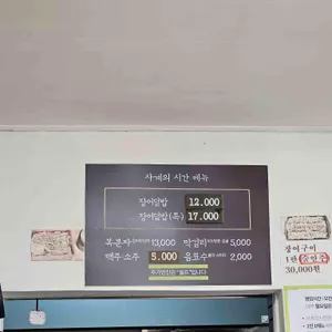 사계의 시간 리뷰 사진