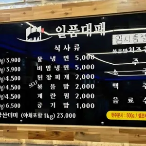 일품대패 리뷰 사진