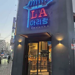 LA아리랑 사진 1