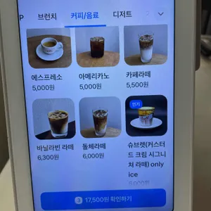 브렛커피 리뷰 사진