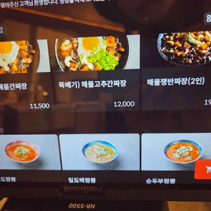 짬뽕일도 리뷰 사진
