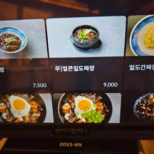 짬뽕일도 리뷰 사진