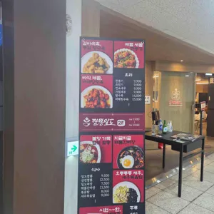 짬뽕일도 리뷰 사진