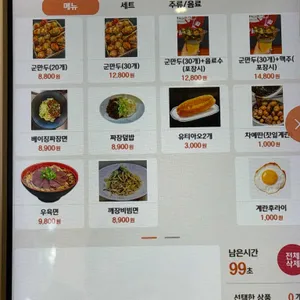 홍대엄지군만두 리뷰 사진