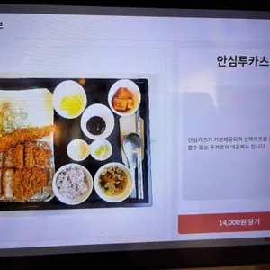 투카츠 리뷰 사진