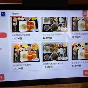 투카츠 리뷰 사진