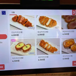 투카츠 리뷰 사진