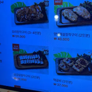 온누리 장작구이 리뷰 사진