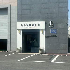 라운지비 리뷰 사진