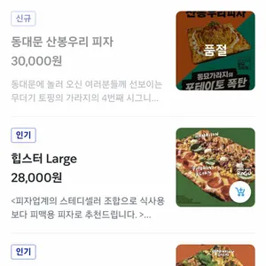 동묘 가라지 리뷰 사진