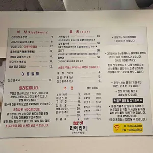 라이라이 리뷰 사진