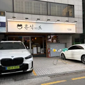 휴식도 리뷰 사진