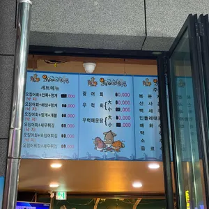오징어와친구들 리뷰 사진