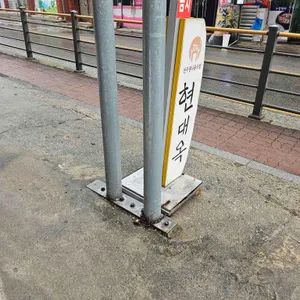 현대옥 대표 사진