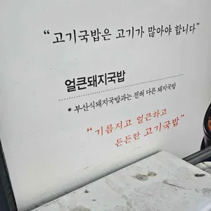 현대옥 리뷰 사진