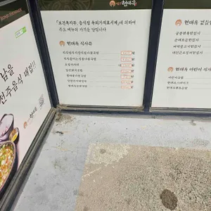 현대옥 리뷰 사진