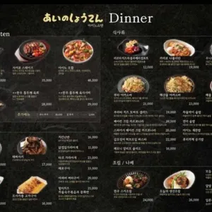 아이노쇼텐 리뷰 사진