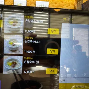 홍두깨 리뷰 사진