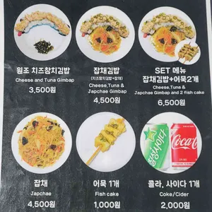 원조누드치즈김밥 리뷰 사진