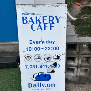 달리온 리뷰 사진