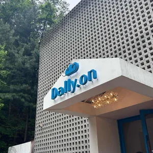달리온 사진 2