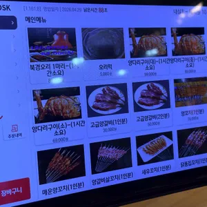 매화양꼬치 리뷰 사진