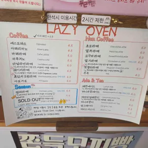 레이지오븐 리뷰 사진