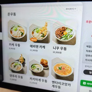 우동이완성되다 리뷰 사진