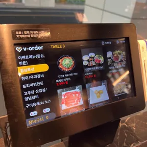 참숯구이육향 리뷰 사진