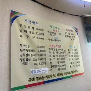 태양식당 리뷰 사진
