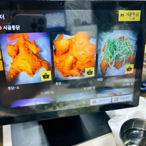 시골통닭 리뷰 사진