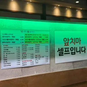 등촌샤브칼국수 리뷰 사진