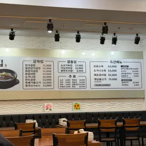 동남집 리뷰 사진