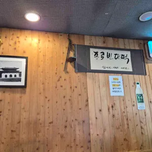 종로 빈대떡 대표 사진