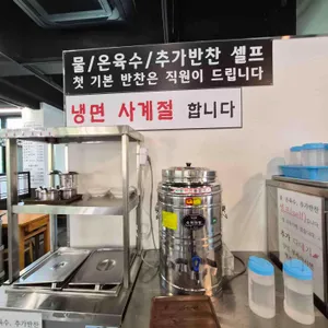 삼막칡냉면 리뷰 사진