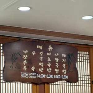 밀양돼지국밥 리뷰 사진