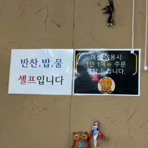 다래식당 리뷰 사진