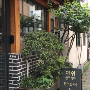까쉬 대표 사진