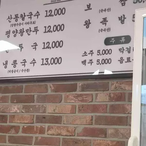 임병주 산동칼국수 리뷰 사진