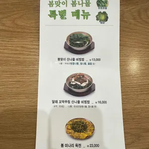 강산면옥 리뷰 사진