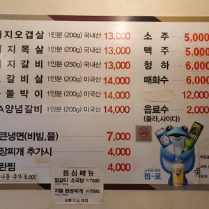 명보집 참숯불구이 리뷰 사진