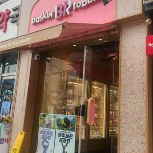 배스킨라빈스 사진