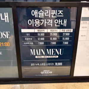 애슐리퀸즈 리뷰 사진