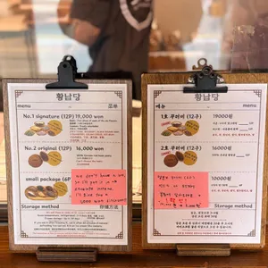 황남당 리뷰 사진