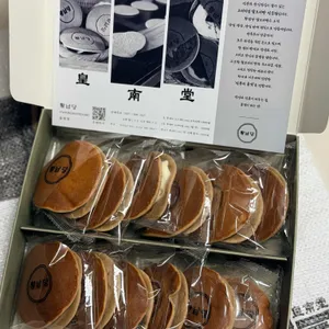 황남당 리뷰 사진