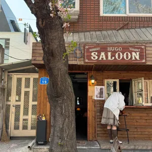 휴고살롱 사진 1